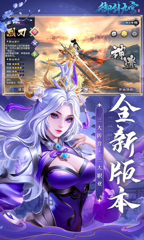 御剑九宫(0.1折)