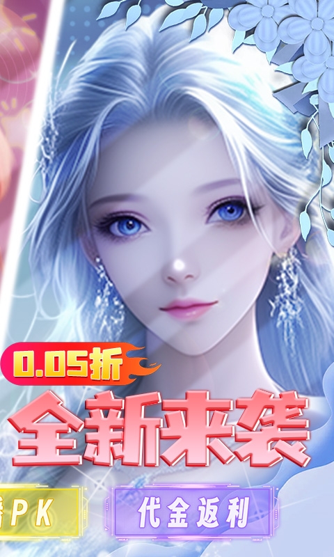 海魂少女手游福利版