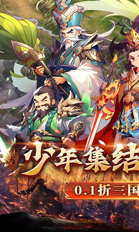 小小幻兽录最新折扣版