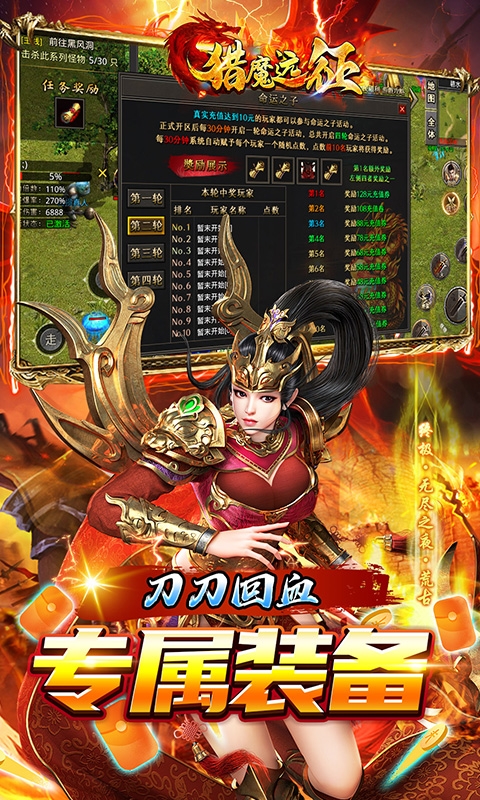 猎魔远征手游变态版