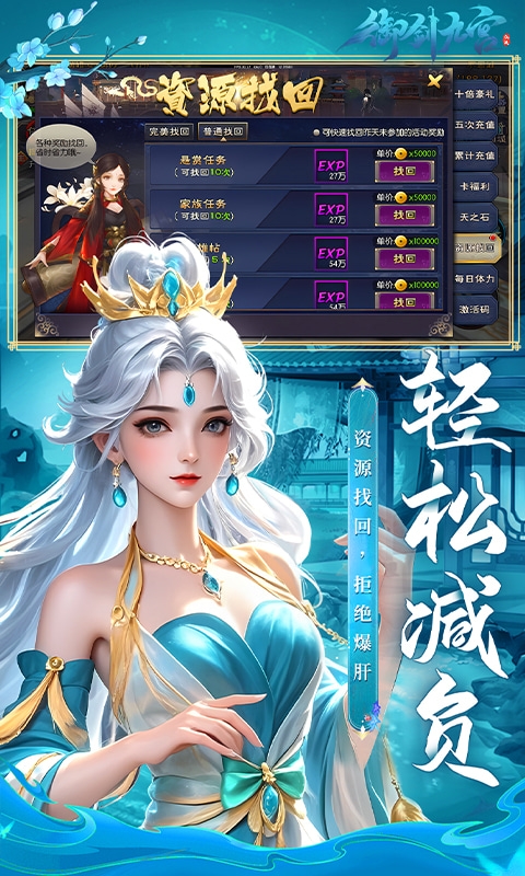 御剑九宫(0.1折)