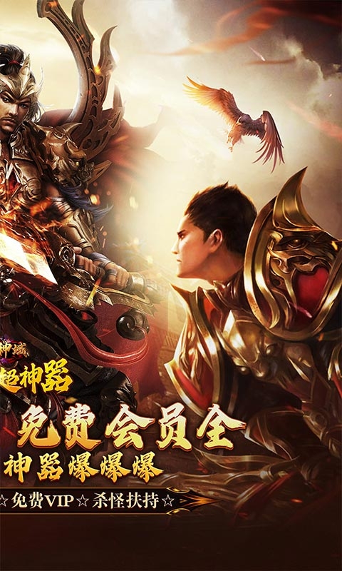 圣剑神域手游福利版