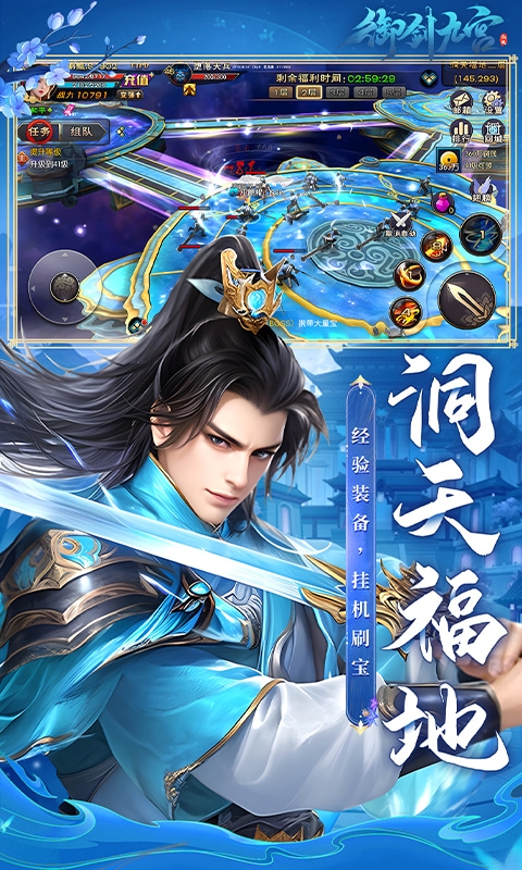 御剑九宫(0.1折)