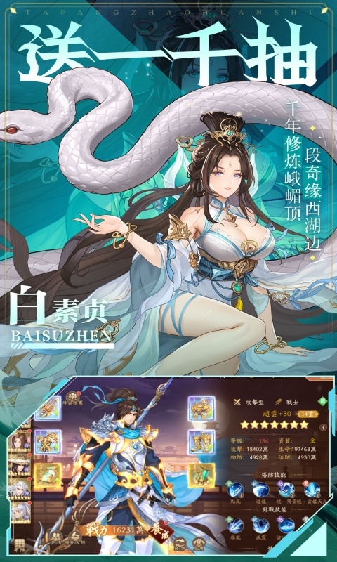 塔防召唤师手游变态版