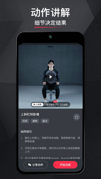 开练健身app免费版