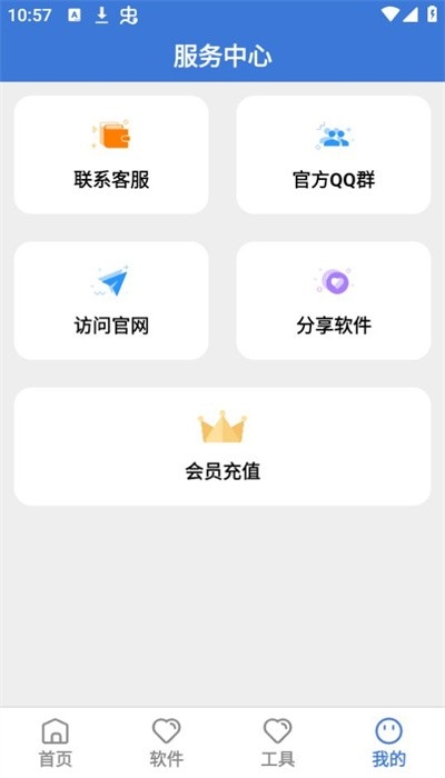 大鱼软件库新版本