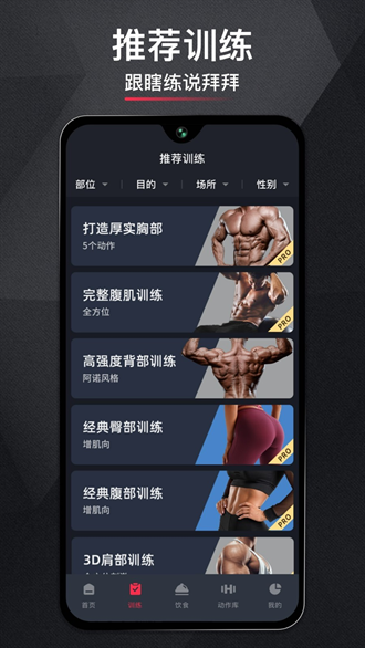 开练健身app免费版