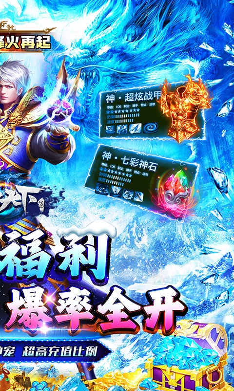 号令天下2手游变态版
