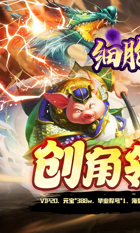 细胞出击手游折扣版