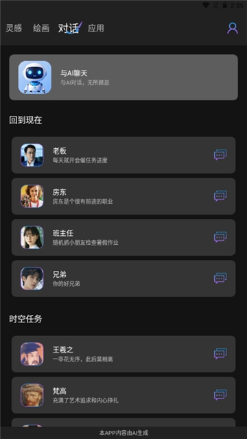midjourney手机版下载