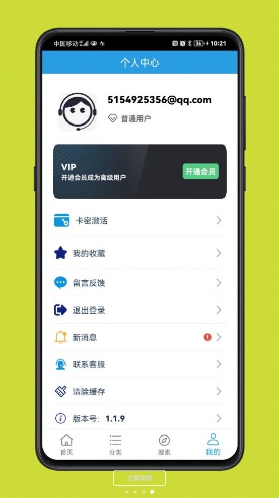 精品软件库3安卓版下载