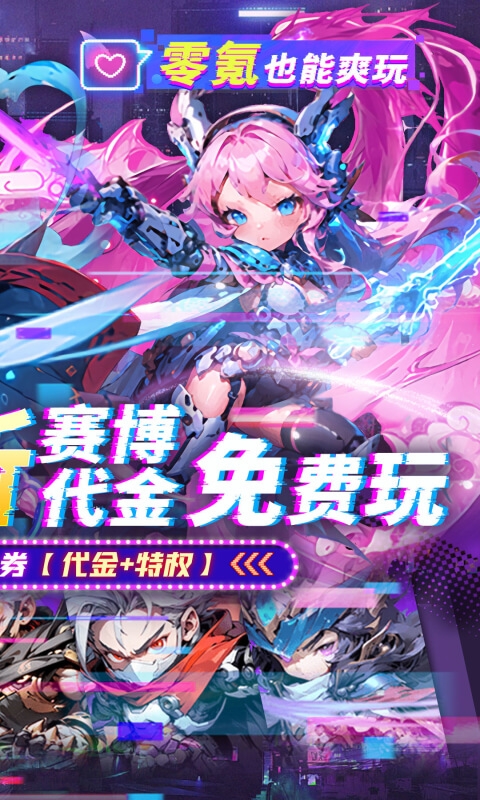 你来嘛英雄折扣版