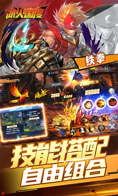 冰火国度手游折扣版