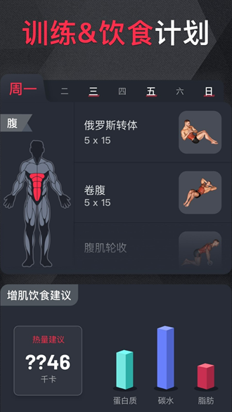 开练健身app免费版