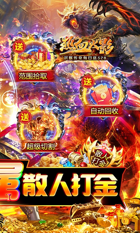 热血火影手游变态版