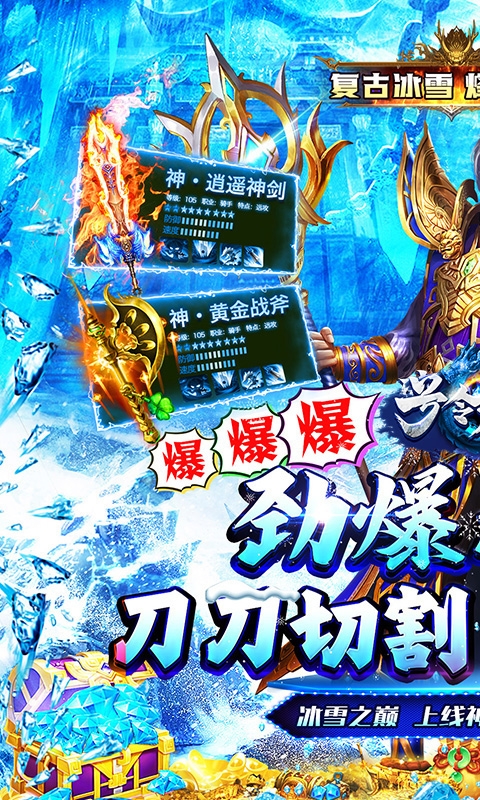 号令天下2手游变态版