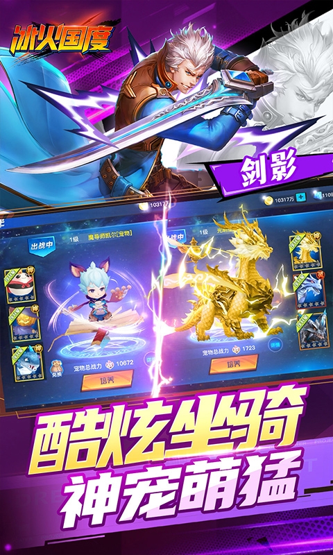冰火国度手游折扣版