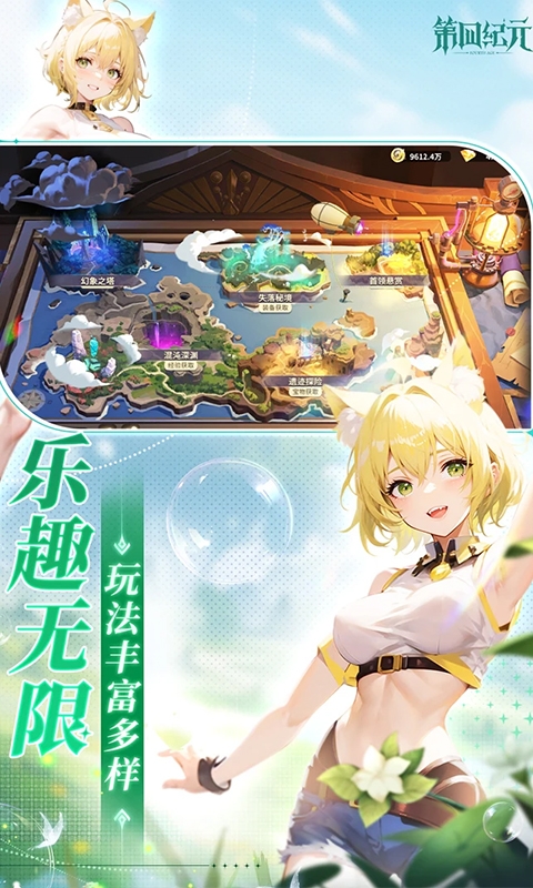 第四纪元手游福利版