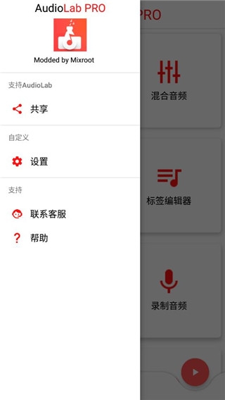 audiolab pro中文版