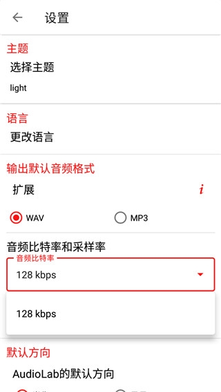 audiolab pro中文版