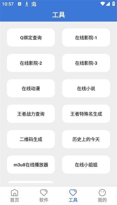 大鱼软件库新版本