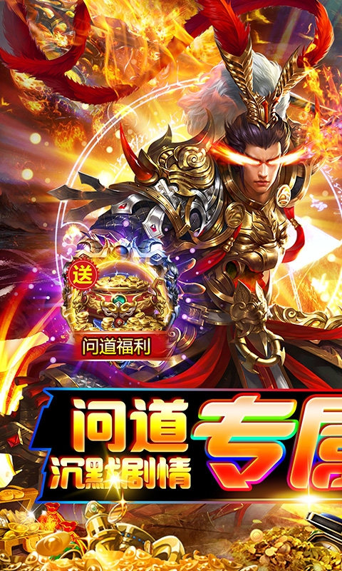 热血火影手游变态版
