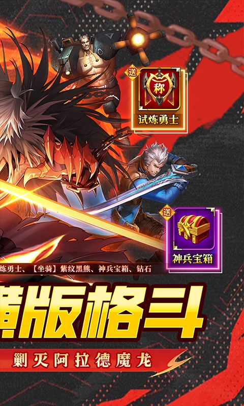 冰火国度手游折扣版