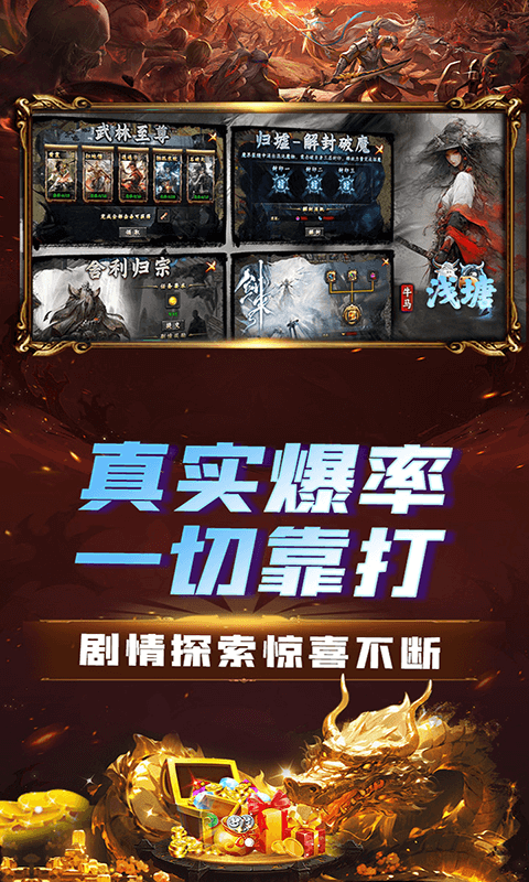 浅塘手游变态版