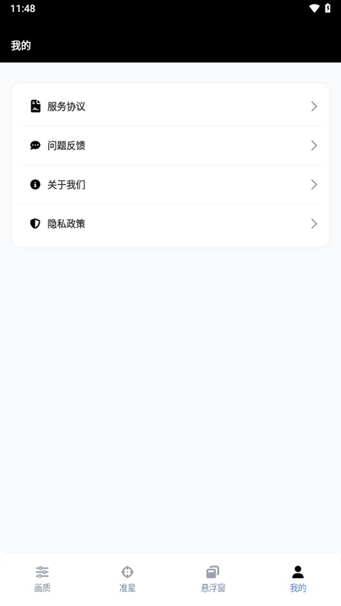 gfx画质工具箱官方正版