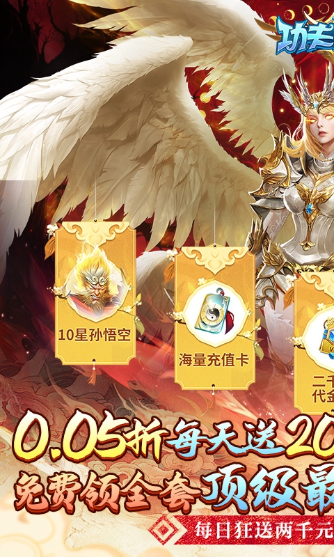功夫之夜手游折扣版
