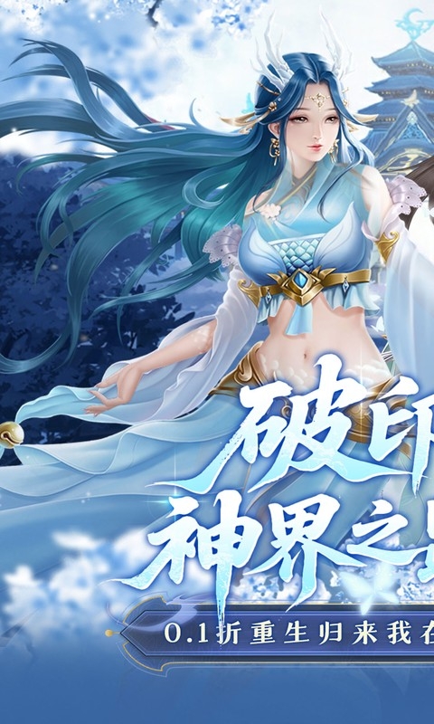 剑开仙门手游折扣版
