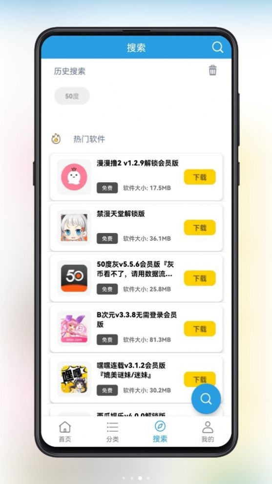 精品软件库3安卓版下载