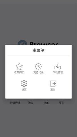 momo浏览器老司机模式板