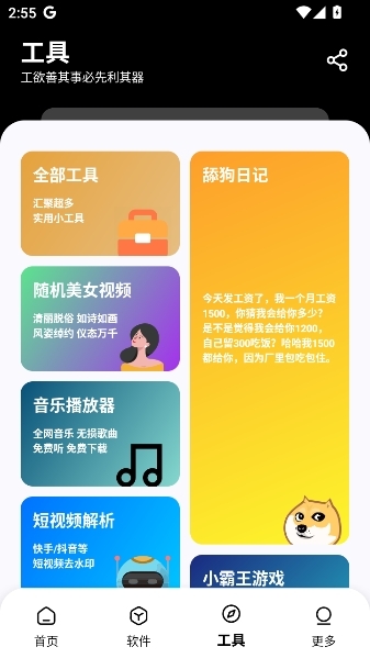 黑白软件库免费下载