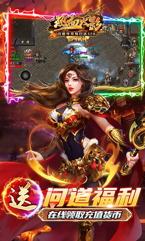 热血火影手游变态版