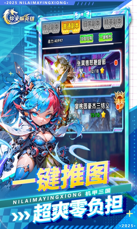 你来嘛英雄折扣版