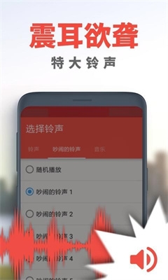 使命闹钟安卓版