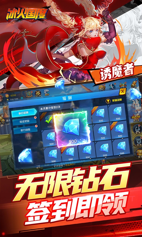 冰火国度手游折扣版
