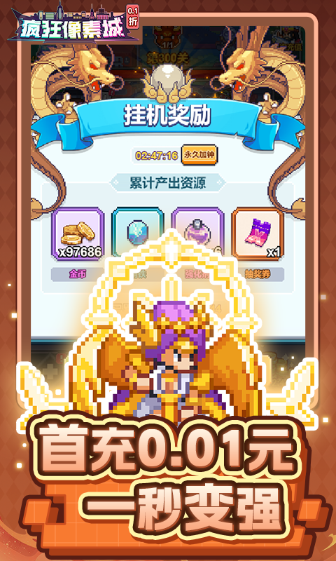 疯狂像素城内置折扣版