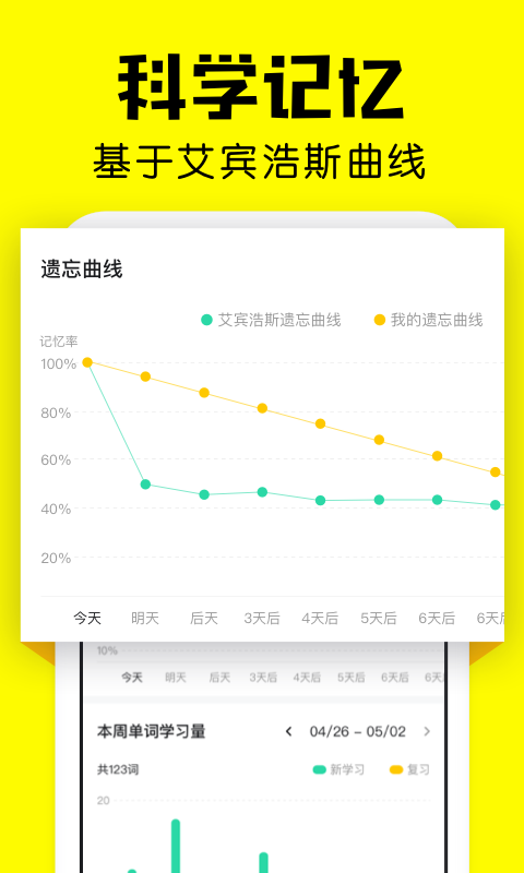 疯狂背单词app官方免费下载