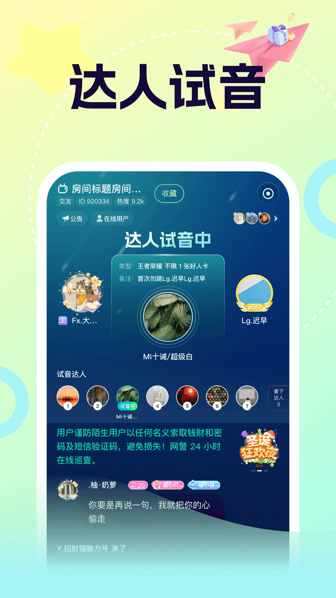 柚音官方下载