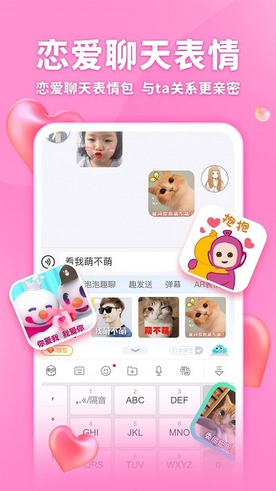 章鱼输入法免费下载