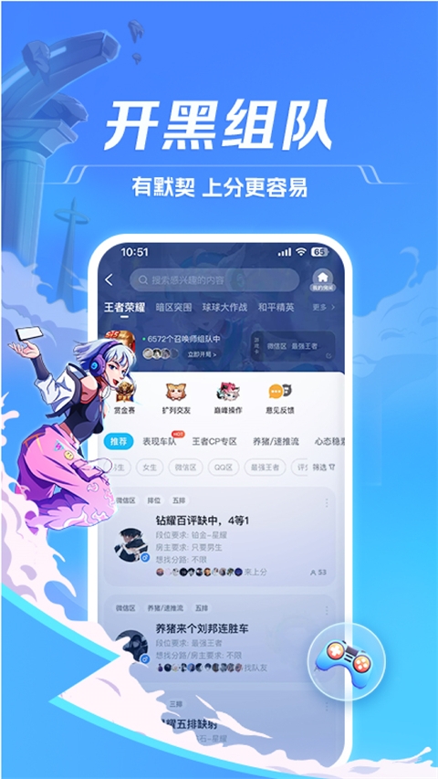 tt语音下载官方免费下载