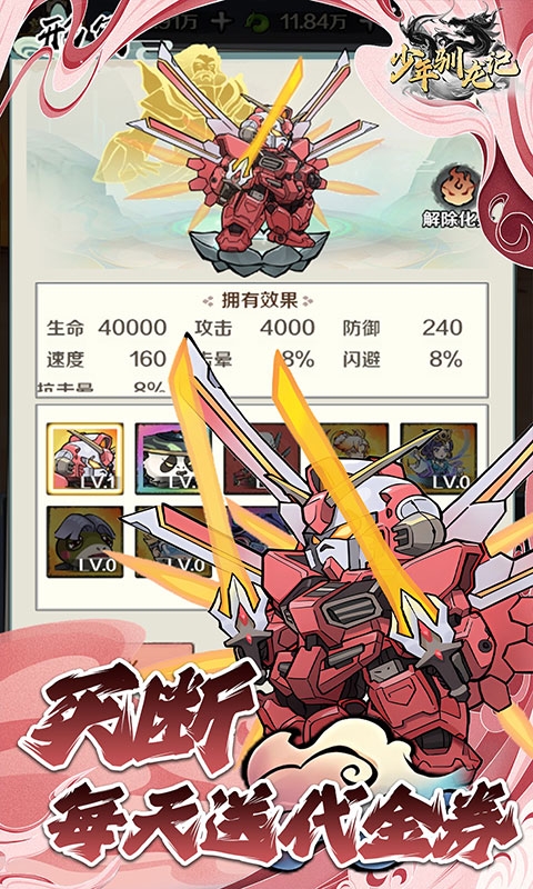 少年驯龙记手游福利版
