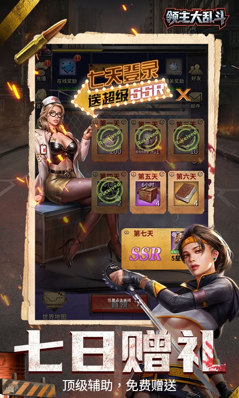 领主大乱斗手游最新版