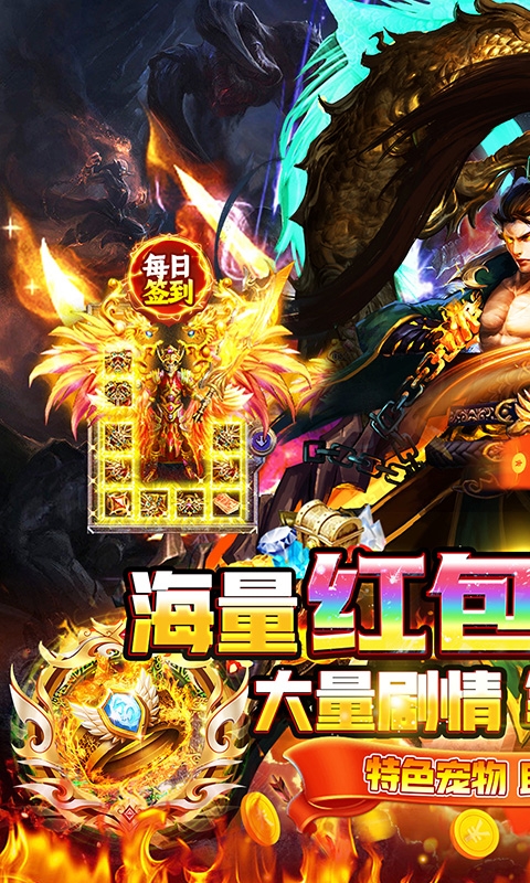 御龙城堡手游变态版
