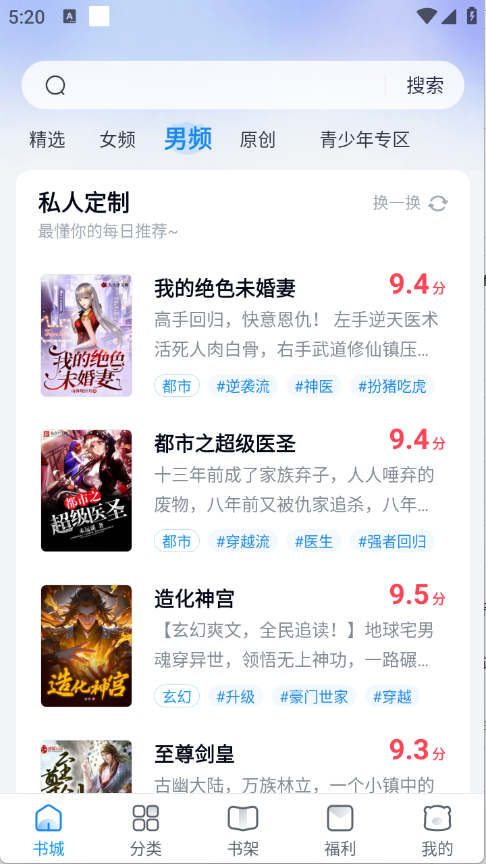 蛮多小说官方下载