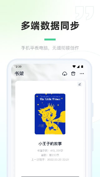 百灵创作官方版下载