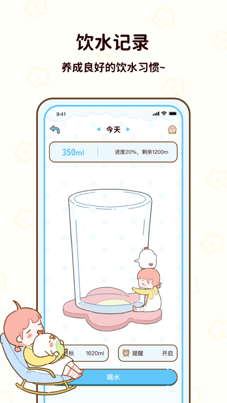 咕咕轻断食app下载