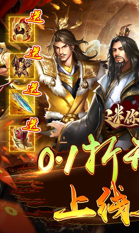 迷你战机手游折扣版